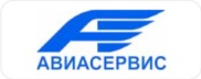 АВИАСЕРВИС